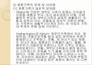 구조적가족개입-가족복지 12페이지