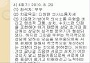 구조적가족개입-가족복지 24페이지