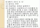 구조적가족개입-가족복지 26페이지