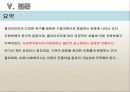 사회복지 윤리와 철학 - 자원분배 20페이지