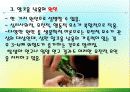 알코올남용가족사례개입 5페이지