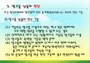 알코올남용가족사례개입 7페이지