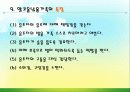 알코올남용가족사례개입 14페이지