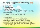 알코올남용가족사례개입 15페이지