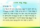알코올남용가족사례개입 17페이지