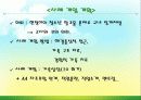 알코올남용가족사례개입 19페이지