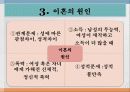가족복지 실천 기술론 4조 5페이지