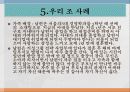 가족복지 실천 기술론 4조 10페이지