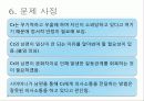 다문화가족 16페이지