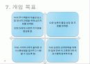 다문화가족 17페이지