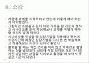 다문화가족 19페이지