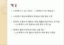 윤리강령비교_최종 5페이지