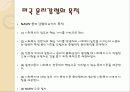 윤리강령비교_최종 8페이지