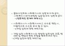 윤리강령비교_최종 12페이지