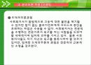 윤리와철학 [조직 내부갈등 윤리적 딜레마] 최종 7페이지