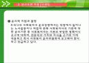 윤리와철학 [조직 내부갈등 윤리적 딜레마] 최종 10페이지