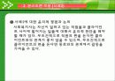 윤리와철학 [조직 내부갈등 윤리적 딜레마] 최종 12페이지