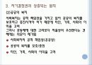 자기결정권 6페이지