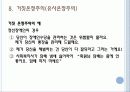 자기결정권 18페이지