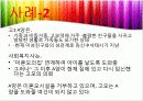사회복지 충성심 4페이지