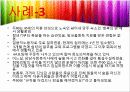 사회복지 충성심 5페이지