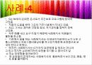 사회복지 충성심 6페이지