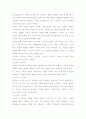 구체적 조작 활동이 장애 아동의 수리 능력 향상에 미치는 효과 4페이지