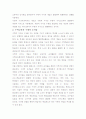 구체적 조작 활동이 장애 아동의 수리 능력 향상에 미치는 효과 5페이지