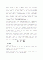 구체적 조작 활동이 장애 아동의 수리 능력 향상에 미치는 효과 7페이지