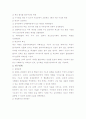 구체적 조작 활동이 장애 아동의 수리 능력 향상에 미치는 효과 8페이지