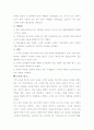 구체적 조작 활동이 장애 아동의 수리 능력 향상에 미치는 효과 14페이지