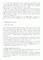 동물 관찰 시 탐색-발견 중심의 교사 발문이 유아의 과학적 개념 및 그림 표상 능력에 미치는 영향 3페이지