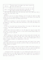 물놀이활동에서 나타난 유아의 과학활동과정 5페이지