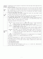 유아교사의 과학 교과교육학 지식수준에 따른 유아의 물에 대한 과학적 개념에 관한 연구 1페이지
