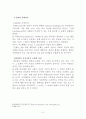 선교와 문화 5페이지