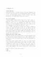 선교와 문화 6페이지