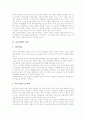 [교권침해][체벌문제][교원간 갈등문제][교권침해 사례]교권침해의 유형, 교권침해의 현황, 교권침해와 체벌문제, 교권침해와 교원간 갈등문제, 교권침해의 사례, 향후 교권침해의 예방 대책, 교권침해 관련 제언 3페이지