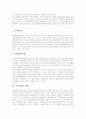 [교권침해][체벌문제][교원간 갈등문제][교권침해 사례]교권침해의 유형, 교권침해의 현황, 교권침해와 체벌문제, 교권침해와 교원간 갈등문제, 교권침해의 사례, 향후 교권침해의 예방 대책, 교권침해 관련 제언 4페이지