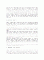 [교권침해][체벌문제][교원간 갈등문제][교권침해 사례]교권침해의 유형, 교권침해의 현황, 교권침해와 체벌문제, 교권침해와 교원간 갈등문제, 교권침해의 사례, 향후 교권침해의 예방 대책, 교권침해 관련 제언 5페이지