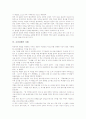 [교권침해][체벌문제][교원간 갈등문제][교권침해 사례]교권침해의 유형, 교권침해의 현황, 교권침해와 체벌문제, 교권침해와 교원간 갈등문제, 교권침해의 사례, 향후 교권침해의 예방 대책, 교권침해 관련 제언 6페이지