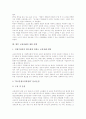 [교권침해][체벌문제][교원간 갈등문제][교권침해 사례]교권침해의 유형, 교권침해의 현황, 교권침해와 체벌문제, 교권침해와 교원간 갈등문제, 교권침해의 사례, 향후 교권침해의 예방 대책, 교권침해 관련 제언 7페이지