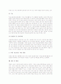 [교권침해][체벌문제][교원간 갈등문제][교권침해 사례]교권침해의 유형, 교권침해의 현황, 교권침해와 체벌문제, 교권침해와 교원간 갈등문제, 교권침해의 사례, 향후 교권침해의 예방 대책, 교권침해 관련 제언 8페이지