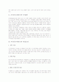 [교사연수][교원연수][외국 교사연수(교원연수) 사례]교사연수(교원연수) 디지털화, 교사연수(교원연수) 비효율요인, 교사연수(교원연수) 호응도, 외국 교사연수(교원연수) 사례, 교사연수(교원연수) 관련 제언 분석 3페이지