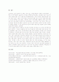 [교사연수][교원연수][외국 교사연수(교원연수) 사례]교사연수(교원연수) 디지털화, 교사연수(교원연수) 비효율요인, 교사연수(교원연수) 호응도, 외국 교사연수(교원연수) 사례, 교사연수(교원연수) 관련 제언 분석 8페이지