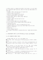 교수업적평가제(교수업적평가제도)의 시행배경과 기본방향, 교수업적평가제(교수업적평가제도)의 실태와 문제점, 국내외대학 교수업적평가제(교수업적평가제도) 사례, 교수업적평가제(교수업적평가제도) 개선과제 6페이지