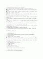 교수업적평가제(교수업적평가제도)의 시행배경과 기본방향, 교수업적평가제(교수업적평가제도)의 실태와 문제점, 국내외대학 교수업적평가제(교수업적평가제도) 사례, 교수업적평가제(교수업적평가제도) 개선과제 8페이지