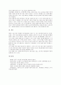 교수업적평가제(교수업적평가제도)의 시행배경과 기본방향, 교수업적평가제(교수업적평가제도)의 실태와 문제점, 국내외대학 교수업적평가제(교수업적평가제도) 사례, 교수업적평가제(교수업적평가제도) 개선과제 11페이지