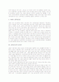 [교원][교사][임용제도][수석교사제]교원(교사)의 권리, 교원(교사)의 윤리성, 교원(교사)의 임용제도, 교원(교사)의 근무, 교원(교사)의 복무규정, 교원(교사)과 수석교사제, 향후 교원(교사)의 역량강화 방안 분석 4페이지