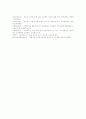 [교원][교사][임용제도][수석교사제]교원(교사)의 권리, 교원(교사)의 윤리성, 교원(교사)의 임용제도, 교원(교사)의 근무, 교원(교사)의 복무규정, 교원(교사)과 수석교사제, 향후 교원(교사)의 역량강화 방안 분석 13페이지