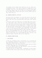 [교원평가][교사평가]교원평가(교사평가)의 목적, 교원평가(교사평가)의 도구, 교원평가(교사평가)의 절차, 교원평가(교사평가)의 활용, 교원평가(교사평가)의 다면평가제, 교원평가(교사평가) 관련 제언 분석 3페이지